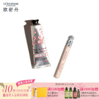 L'OCCITANE 欧舒丹 樱花手霜香水套装（樱花手霜30ml+樱花滚珠香水10ml）补水保湿 留香女