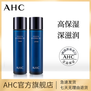 AHC 官方旗舰店B5玻尿酸柔肤水乳液补水保湿套装保湿学生正品官网