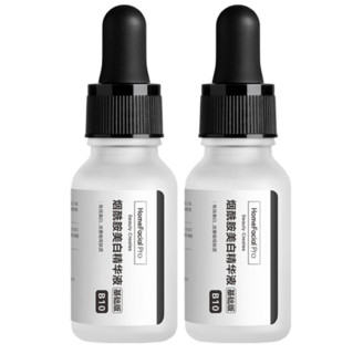 HomeFacialPro 烟酰胺美白精华液 基础版 15ml*2