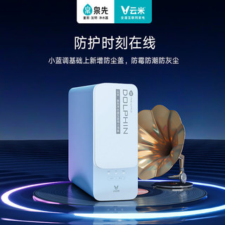 VIOMI 云米 小海豚系列 MR662-A 反渗透净水器 600G