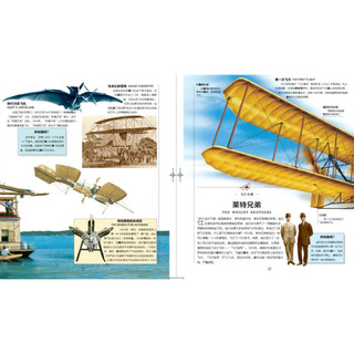 《探索·科学专题百科绘本：飞翔》（精装）