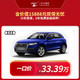 Audi 奥迪 一口价33.39万2020款Q5L40TFSI荣享进取型享双保套餐