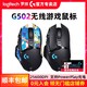 logitech 罗技  G502 LIGHTSPEED 创世者 无线游戏鼠标