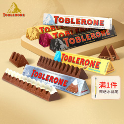 TOBLERONE 瑞士三角 亿滋官方三角牛奶黑巧克力蜂蜜巴旦木多口味休闲零食100g多条装