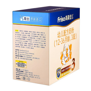 Friso 美素佳儿 金装系列 幼儿奶粉 国行版 3段 1200g*4盒