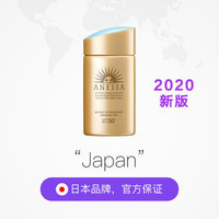ANESSA 安热沙 2020新款日本安耐晒小金瓶60ml隔离紫外线女防晒霜乳