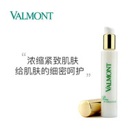 VALMONT 原肌细胞活力精华 30ml