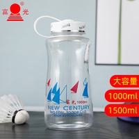 Fuguang 富光 经典塑料提环水杯 500ml