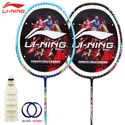 LI-NING 李宁 李宁（LI-NING）羽毛球拍2支碳素中杆610碳复合双拍对拍AYPP398-3 （送6球）穿线