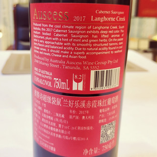 Auscess 澳赛诗 兰好乐溪 赤霞珠干红葡萄酒