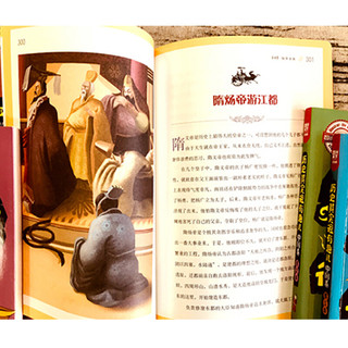 《图说天下·历史其实很有趣儿：中国卷》（学生版、套装共4册）