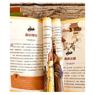 《图说天下·历史其实很有趣儿：中国卷》（学生版、套装共4册）