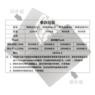 影驰 铁甲战将/擎M.2固态硬盘/黑将硬盘电脑台式机笔记本SSD 960G固态硬盘-SATA 单硬盘SSD