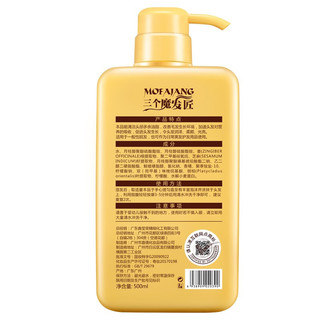 三个魔发匠 维彩莉植物防脱育发洗发露 500ml