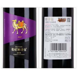 CHANGYU 张裕 醉诗仙 赤霞珠干型红葡萄酒 2017年 12瓶*375ml