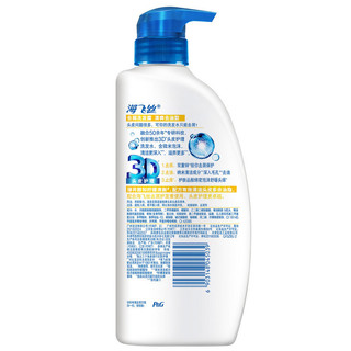 Head & Shoulders 海飞丝 去屑洗发露 清爽去油型