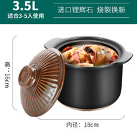 华帝 砂锅耐高温养生沙锅汤煲陶瓷小砂锅煲汤锅炖锅家用燃气汤锅 3.5L 日式深汤煲-棕色