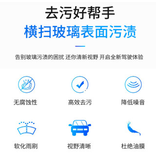 百适通 汽车玻璃水雨刮水清洗剂0度夏季除树胶虫渍油膜一箱 0度除渍玻璃水-2L*1瓶