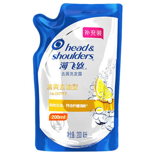 Head & Shoulders 海飞丝 去屑洗发露 清爽去油型 礼盒装 700ml*2+补充装200ml