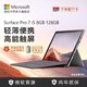 Microsoft 微软 Microsoft/微软 Surface Pro 7 i5 8GB 128GB 12.3英寸二合一平板笔记本电脑 超薄2019新款Pro7