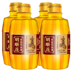 胡姬花  古法小榨400ml*4 物理压榨 花生油食用油