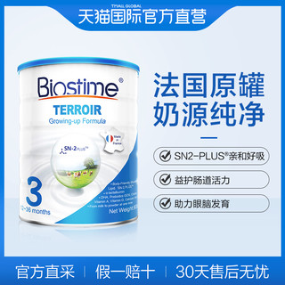 BIOSTIME 合生元 Biostime合生元沃蓝婴幼儿配方牛奶粉3段800g 天猫国际直营奶粉