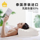 TAIHI 泰嗨 乳胶枕头天然乳胶护颈枕泰国进口高低按摩枕