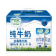 Meadow Fresh 纽麦福 新西兰进口牛奶 纽麦福 全脂纯牛奶1L*6 礼盒 3.5g蛋白质 全脂高钙早餐奶