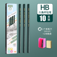 迪克森  QBTZ-02 HB六角杆铅笔 10支 送1个卷笔刀+2块橡皮