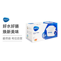 BRITA 碧然德 BRITA碧然德 MAXTRA+标准版新版三代滤芯(六支装保税仓发货）