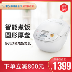 ZOJIRUSHI 象印 ZOJIRUSHI/NL-AAH18C日本原装进口ih电饭煲锅5L3人-4人-10人