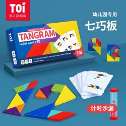 TOI 图益 TOI 七巧板智力拼图 儿童幼儿园智力玩具