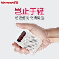 Newsmy 纽曼 纽曼 K51 小蜜蜂扩音器 教师专用无线UHF麦克风