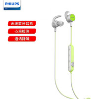 PHILIPS 飞利浦 飞利浦/PHILIPS SN503绿 无线蓝牙耳机 入耳式快充防水运动耳机 心率监测通话降噪 耐拉扯线苹果安卓手机通用