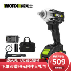 WORX 威克士 无刷电动扳手WE270木工锂电冲击扳手  WE270.1 20V4.0AH单电无刷300NM