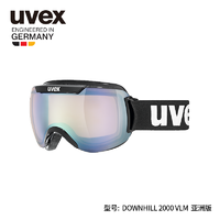 UVEX 优唯斯 uvex downhill2000 VLM德滑雪镜浅镀膜双球 S5551082023 黑银 亚洲S1-S3