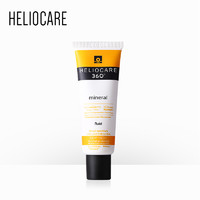 Heliocare 西班牙360°全光谱矿物防晒霜低敏温和抗老防紫外线