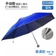 简小美 手动雨伞 96cm