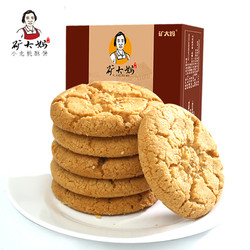 XW矿大妈江西特产核桃酥饼干整箱老式传统糕点办公休闲零食
