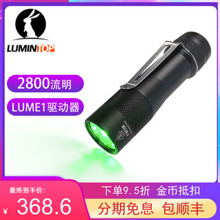 LUMINTOP雷明兔FW3X迷你口袋EDC强光充电手电筒带辅助灯露营自驾 FW3X 冷白色温（不含电池 不含充电器）