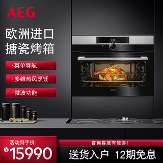 德国AEG 进口微烤一体机家用嵌入式大容量微波炉烤箱KMK861000M