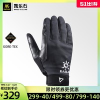 凯乐石 户外运动GORE WINDSTOPPER(R)极限攀冰手套 KM330003