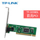 TP-LINK 普联 千兆PCI PCI-E网卡台式机1000M 有线内置电脑网卡