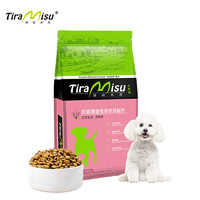 提拉米苏 宠物均衡营养狗粮1.5kg