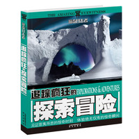 《惊奇目击者·追踪疯狂的探索冒险》