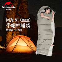 NatureHike NH20MSD02 户外露营睡袋