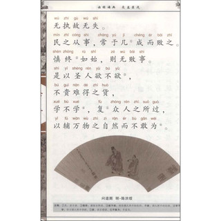 《国学经典书系·中华传统文化经典注音全本·第2辑：老子·大学·中庸》