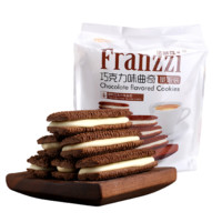 Franzzi 法丽兹 夹心曲奇饼干 酸奶巧克力味