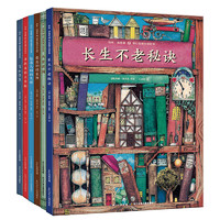 《科林·汤普森幻想哲理大师系列》(精装、套装共6册)