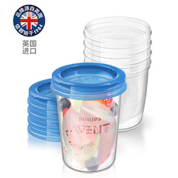 AVENT 新安怡 SCF639/05 婴儿辅食储存杯组 240ml*5组